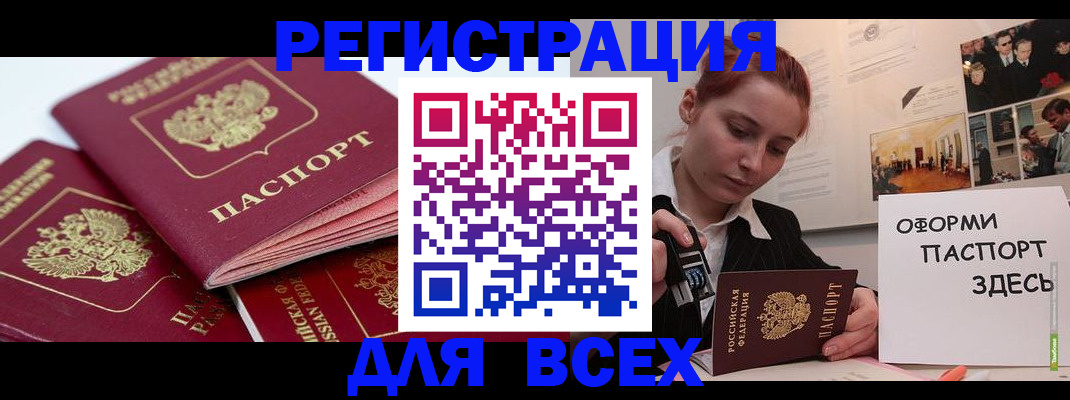 прописка для работы в Кораблино