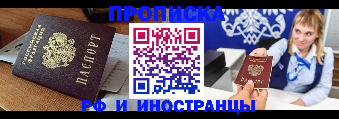 прописка от собственника в Кораблино
